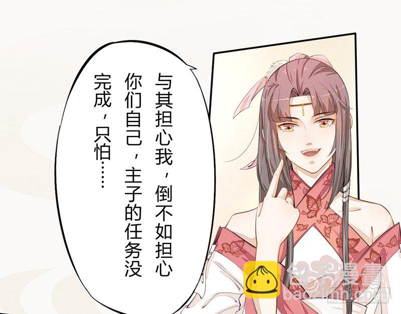 022 求人有求人的方式-第22话