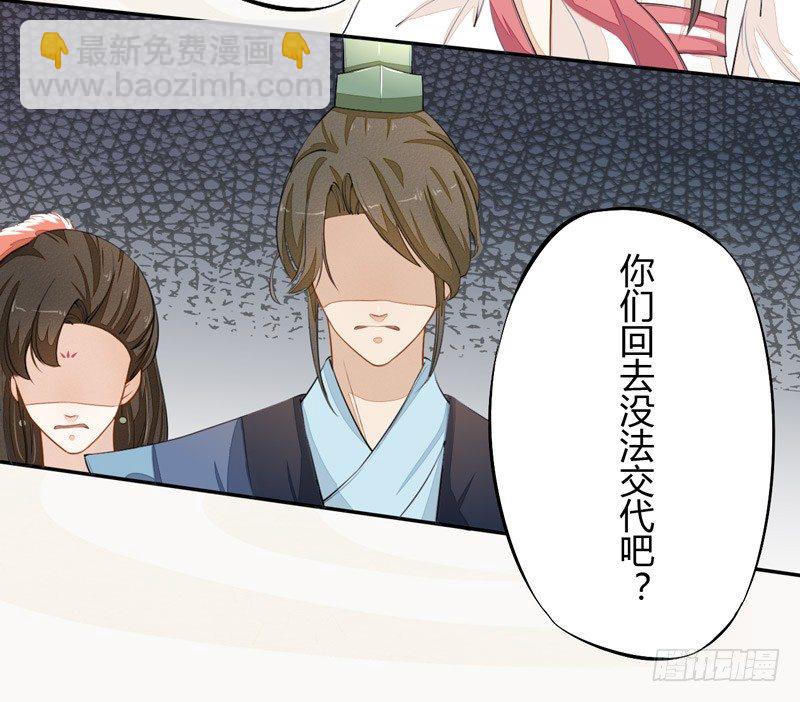 022 求人有求人的方式-第22话