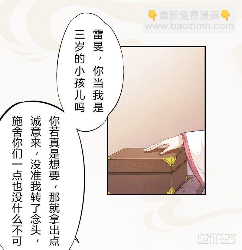 022 求人有求人的方式-第22话