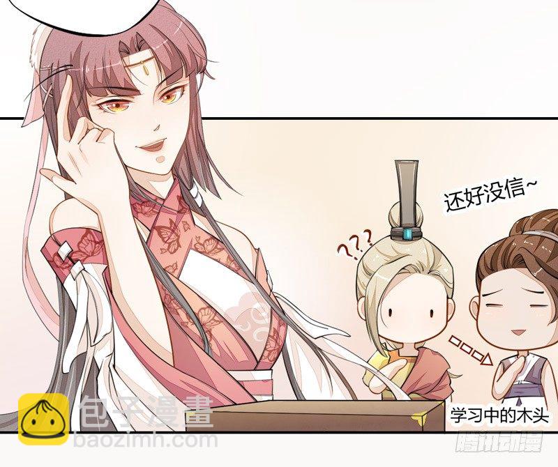 022 求人有求人的方式-第22话