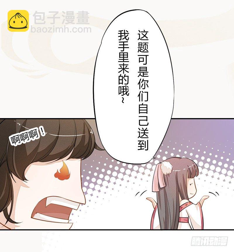 022 求人有求人的方式-第22话