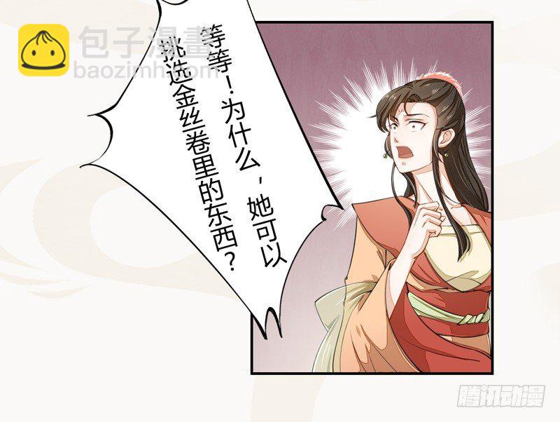 022 求人有求人的方式-第22话