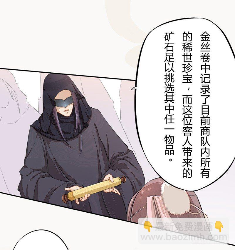 絕世煉丹師 - 022 求人有求人的方式 - 1