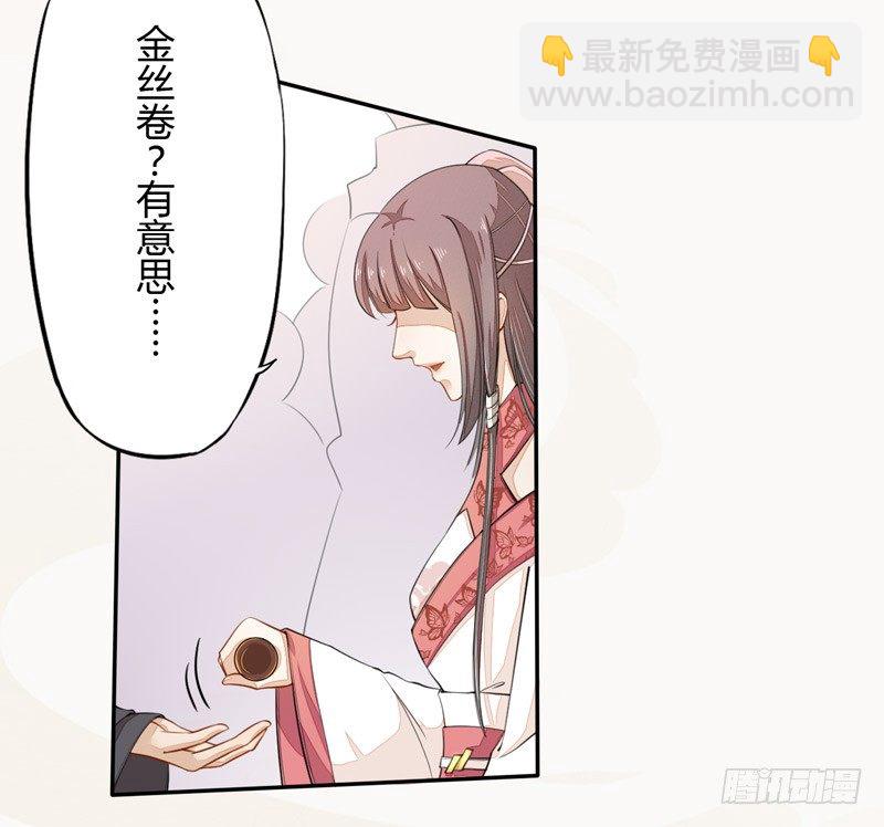 022 求人有求人的方式-第22话