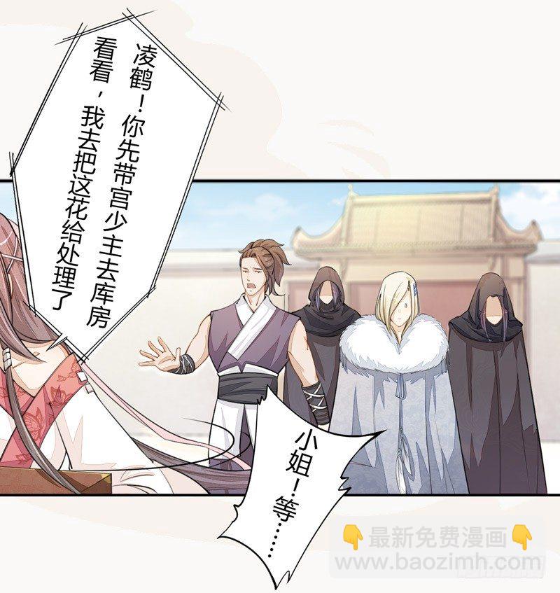 024 她的好意-第24话