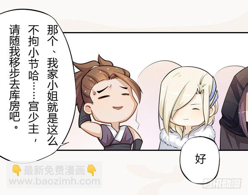 024 她的好意-第24话