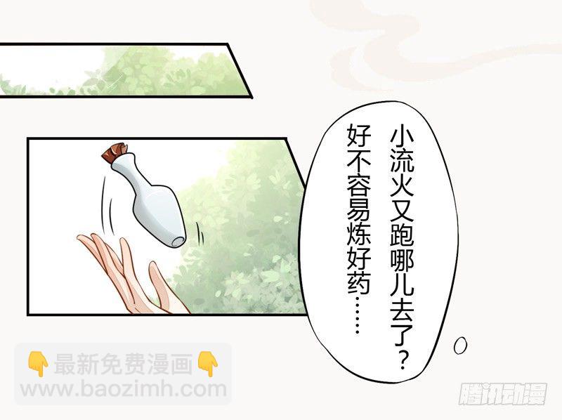 024 她的好意-第24话