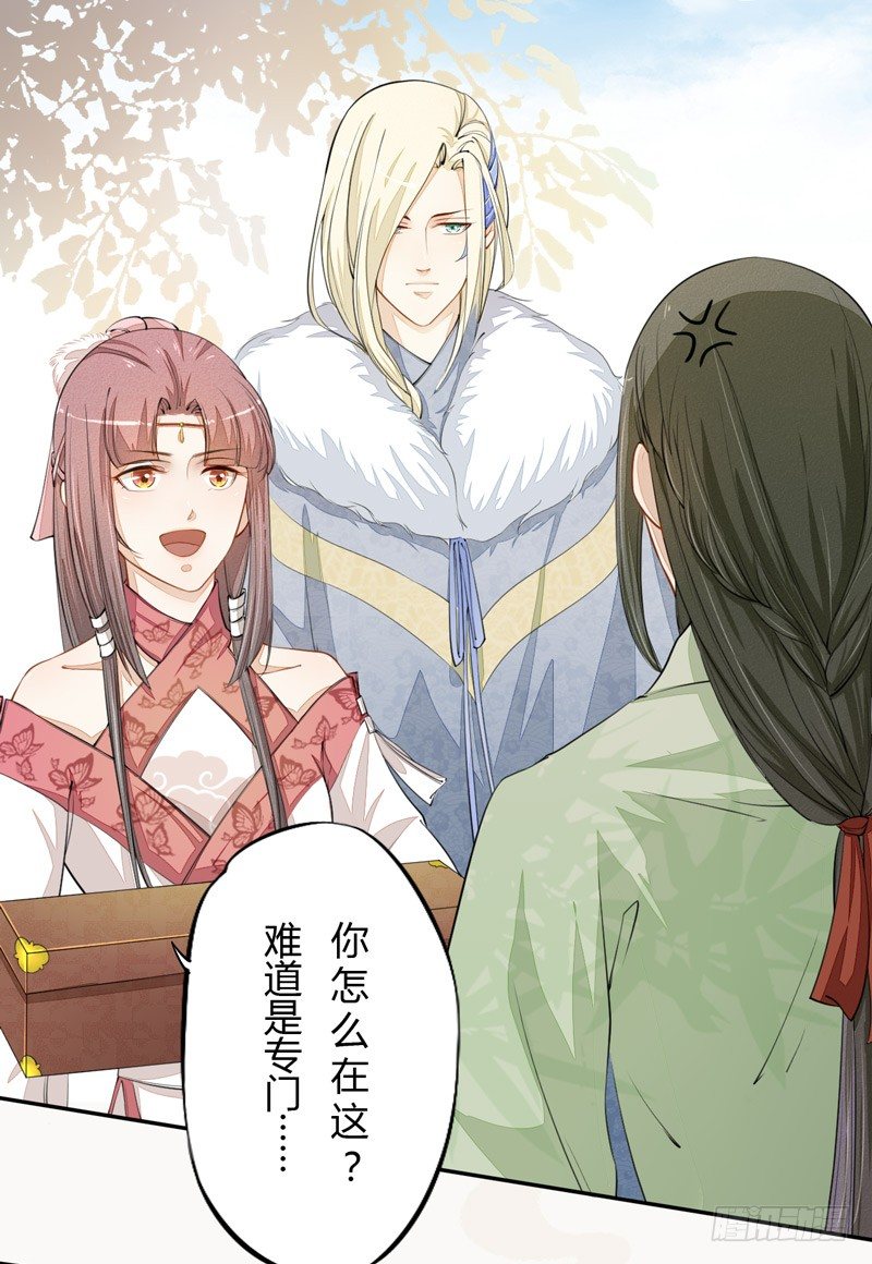 024 她的好意-第24话