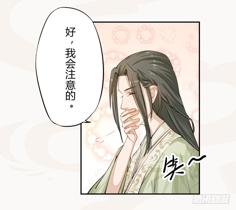 024 她的好意-第24话