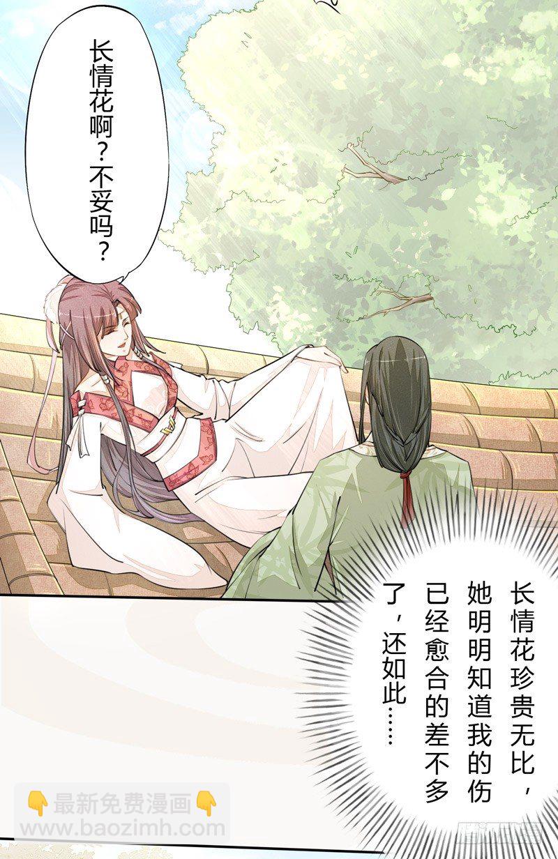 024 她的好意-第24话