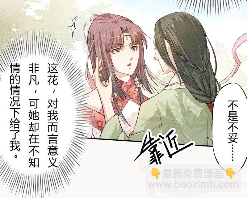 024 她的好意-第24话