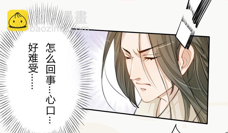 024 她的好意-第24话