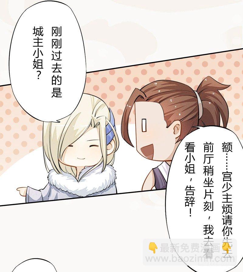 024 她的好意-第24话