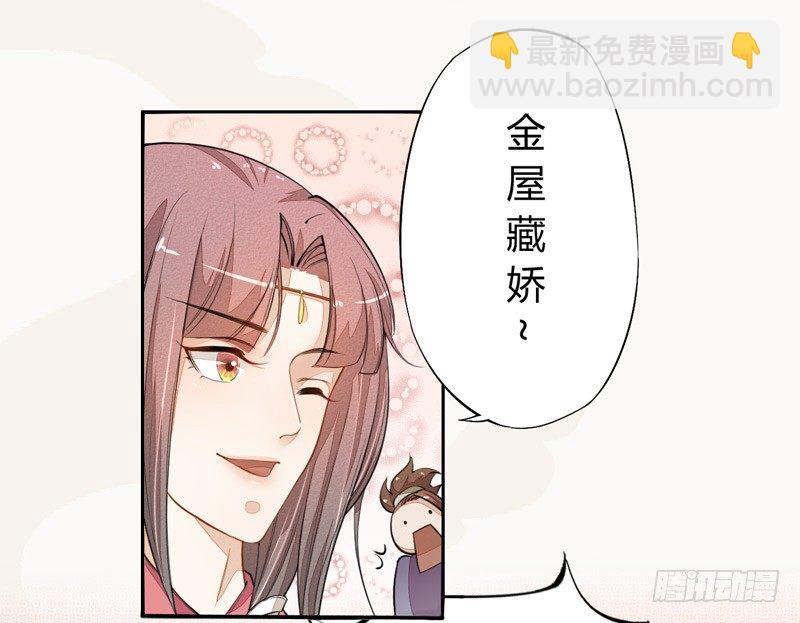 024 她的好意-第24话