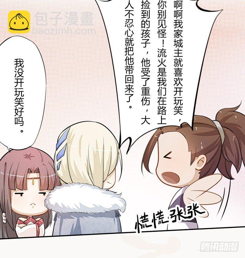 024 她的好意-第24话