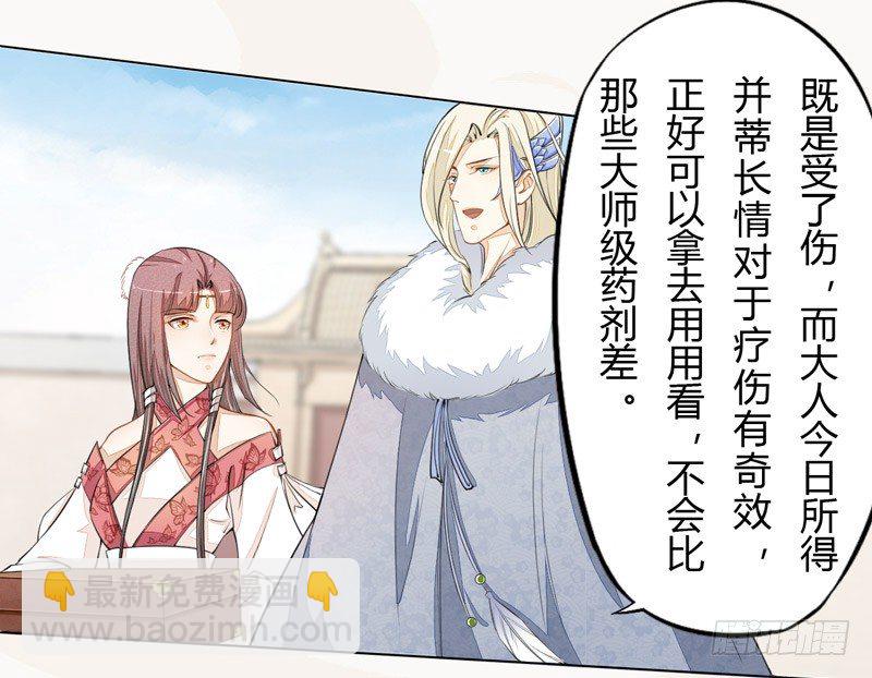 024 她的好意-第24话