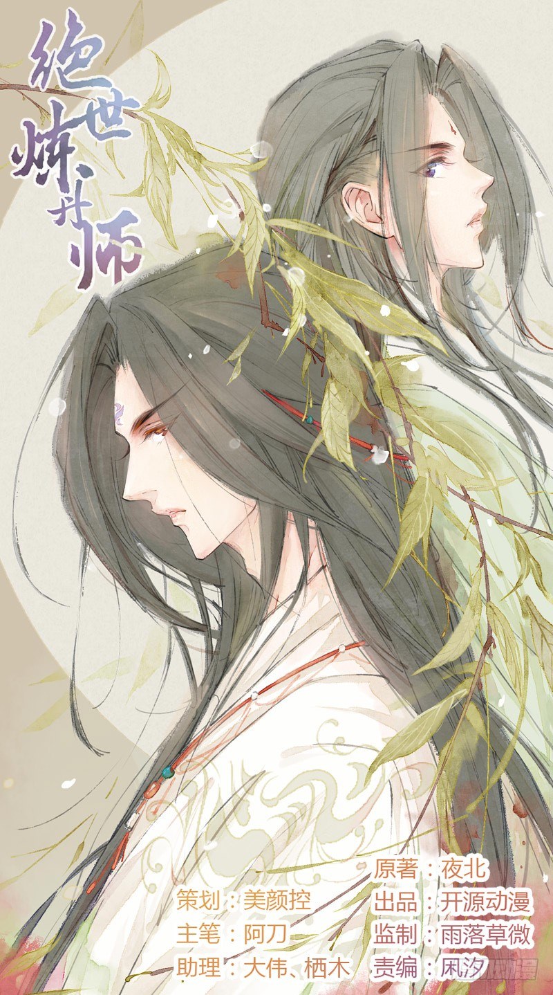 026 不告而别-第26话