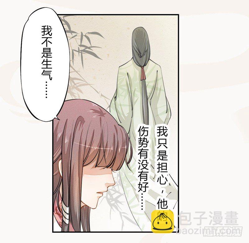 026 不告而别-第26话