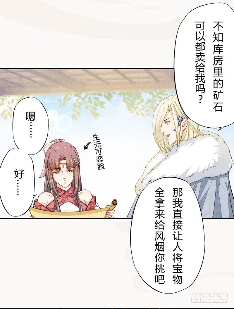 026 不告而别-第26话