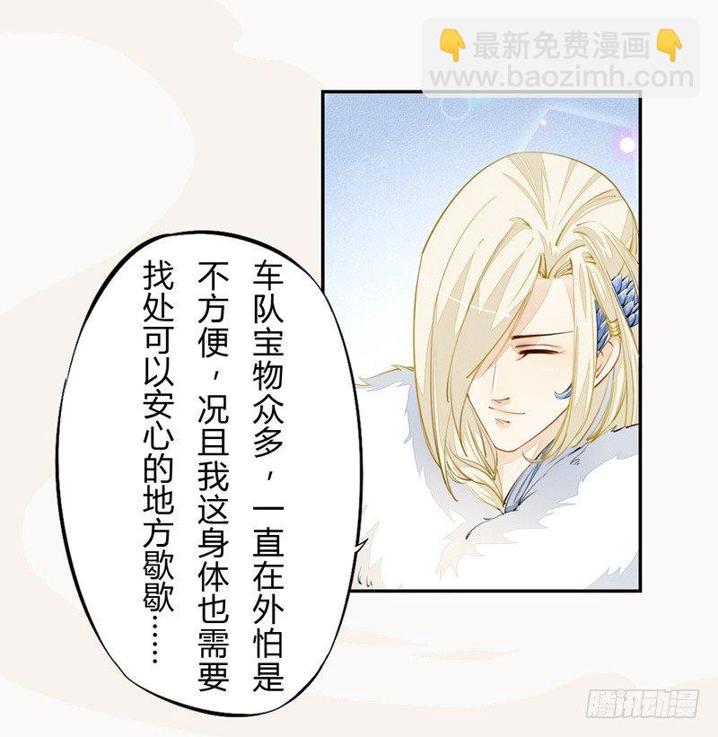 026 不告而别-第26话