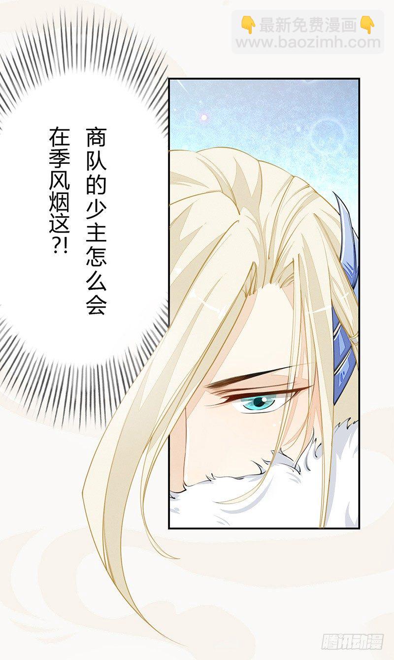 028 蛮不讲理-第28话