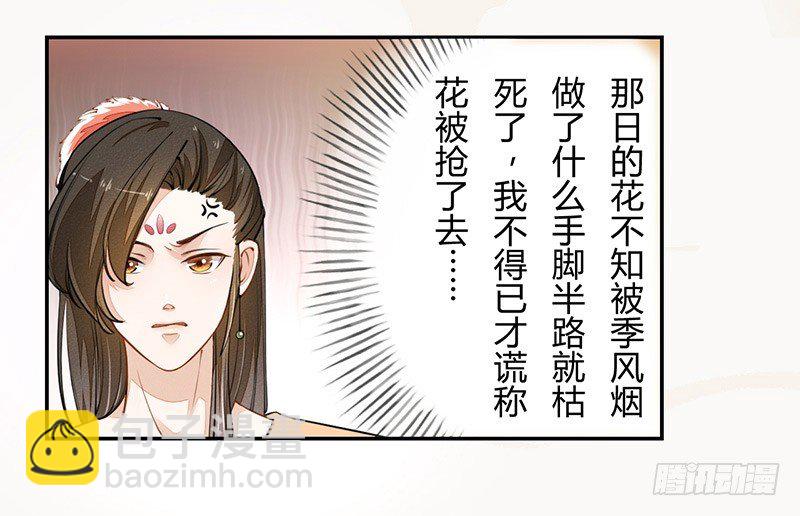 028 蛮不讲理-第28话