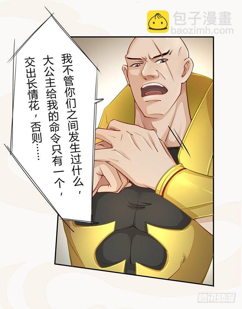 028 蛮不讲理-第28话