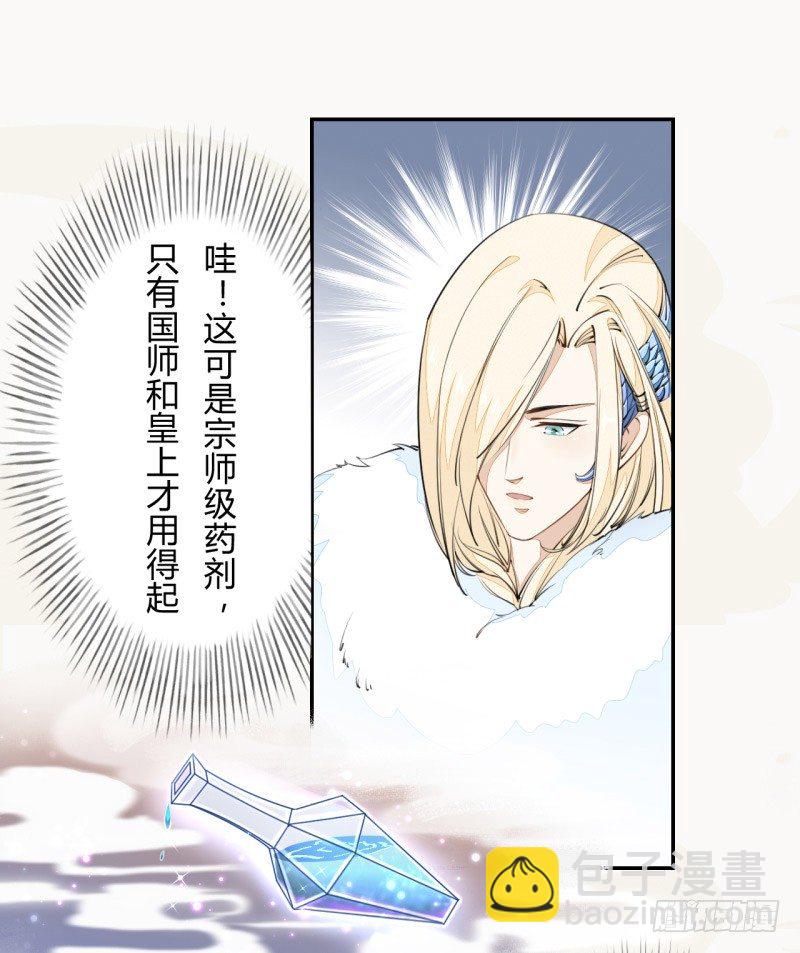 030 风波暂定-第30话