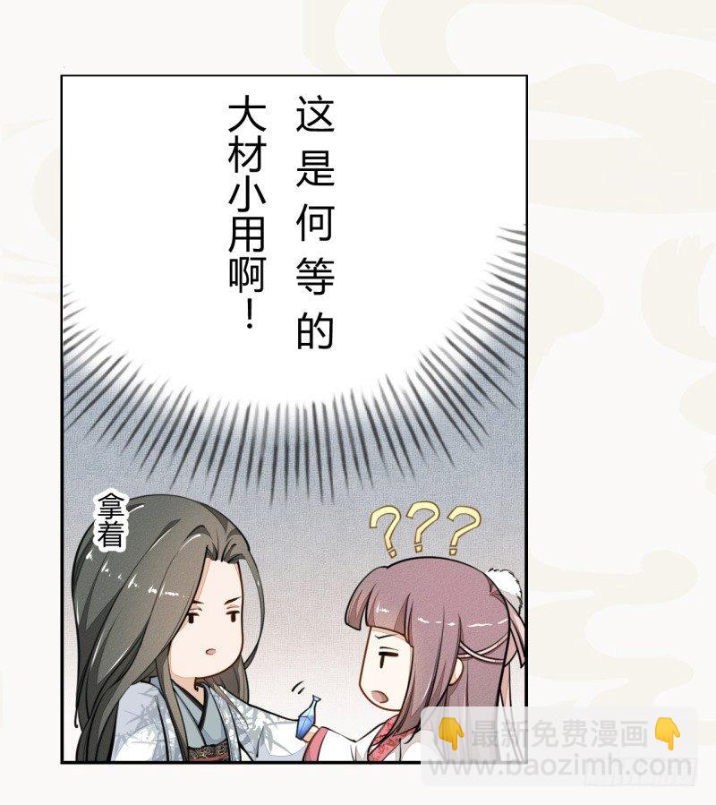 030 风波暂定-第30话