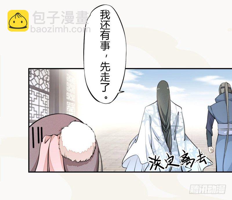 030 风波暂定-第30话