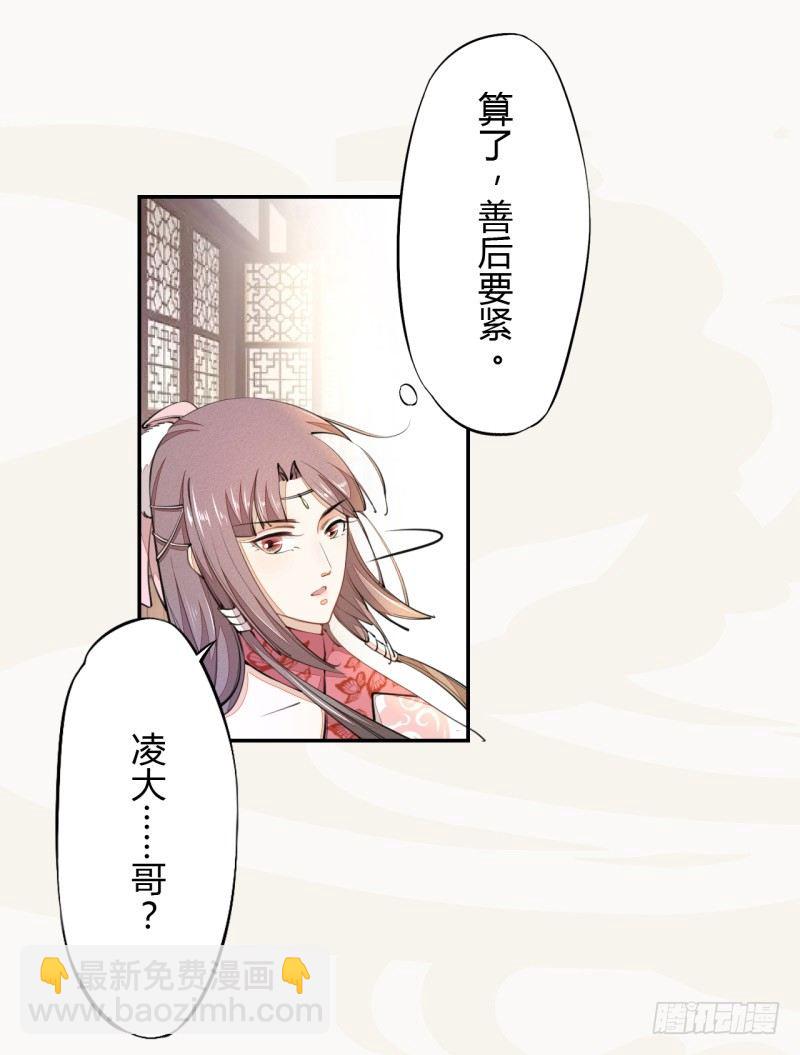 030 风波暂定-第30话