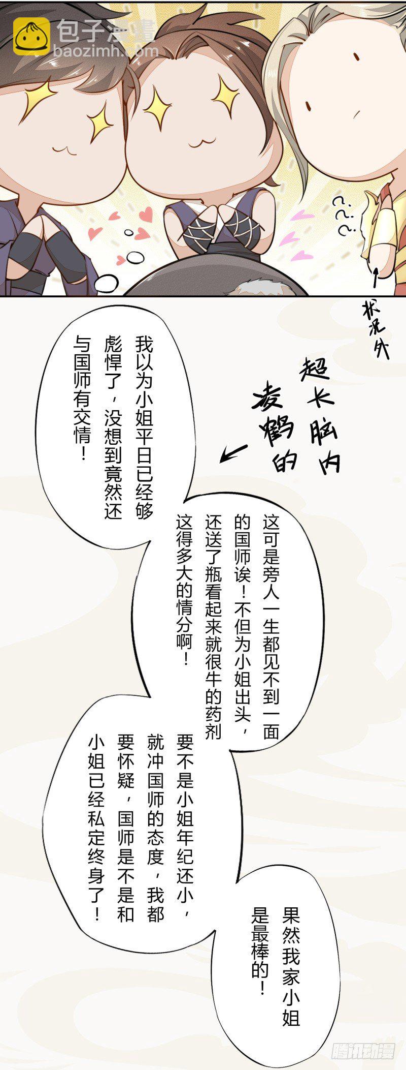 030 风波暂定-第30话