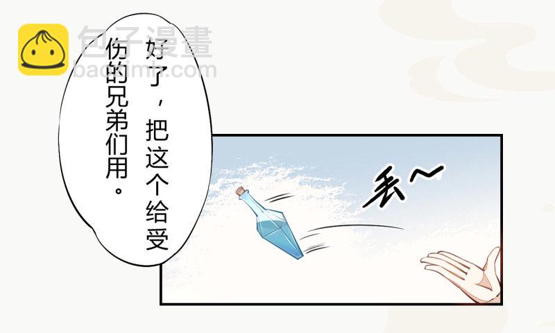 030 风波暂定-第30话