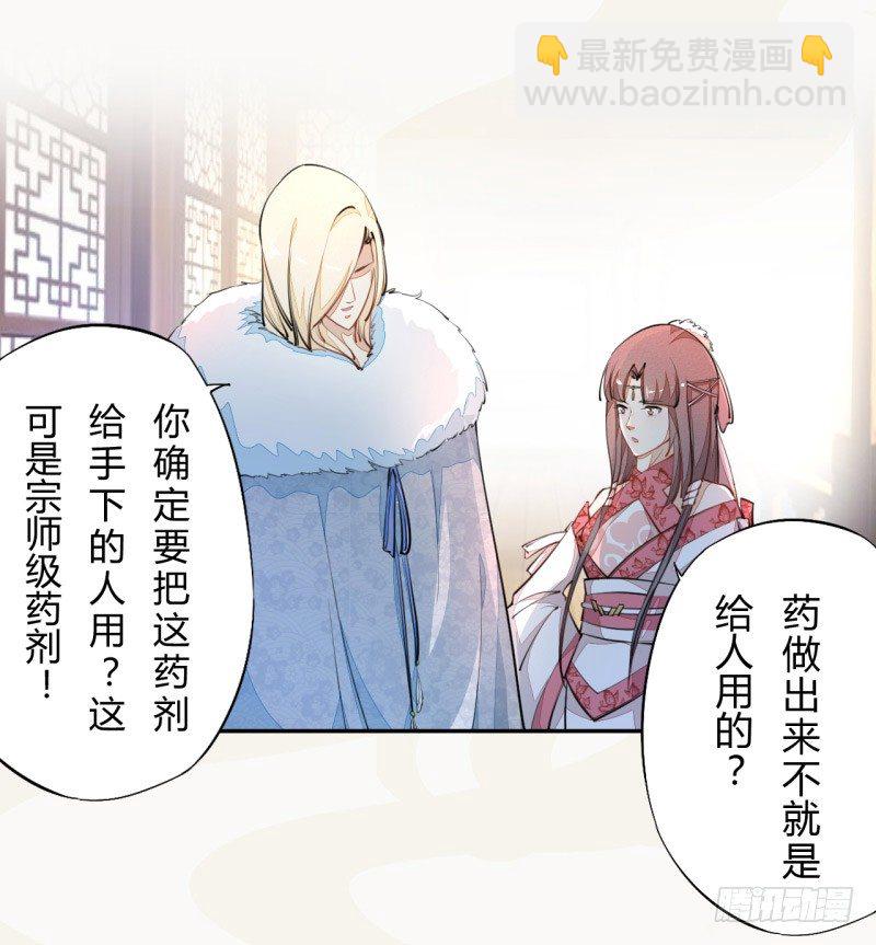 030 风波暂定-第30话