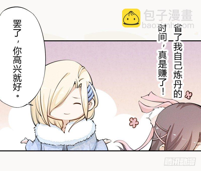 030 风波暂定-第30话