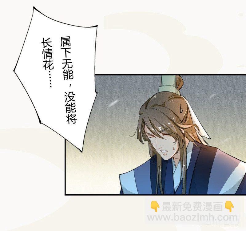 030 风波暂定-第30话