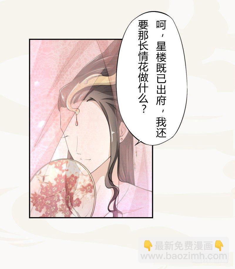 030 风波暂定-第30话