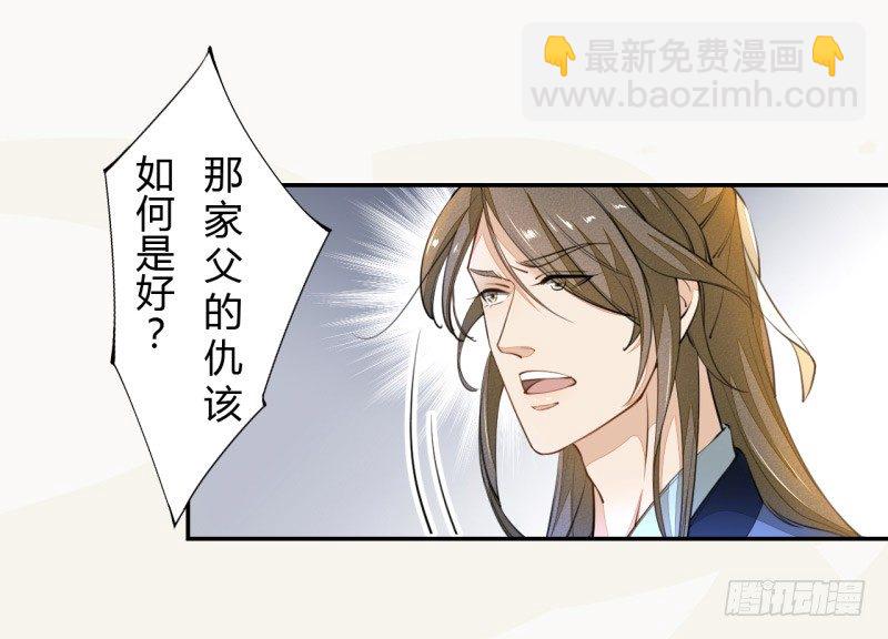 030 风波暂定-第30话