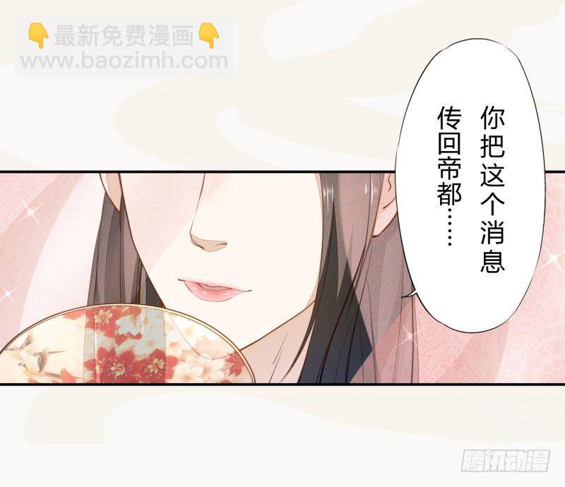 030 风波暂定-第30话