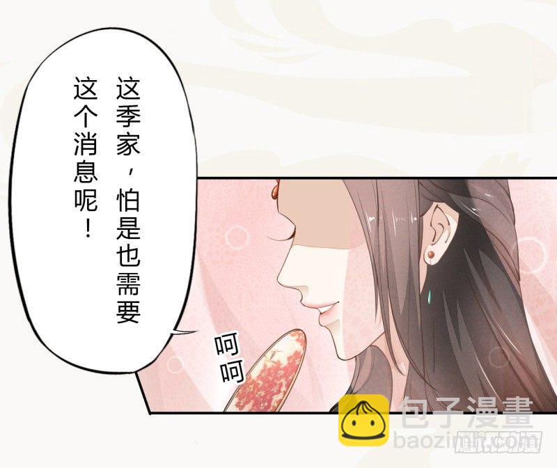 030 风波暂定-第30话