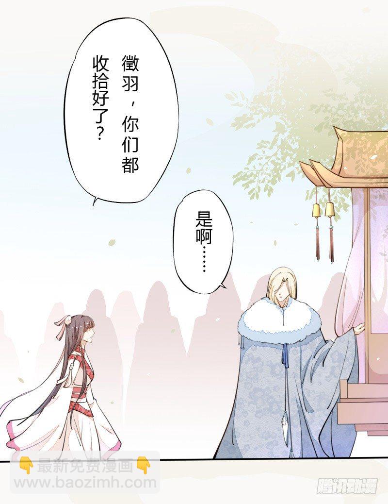 030 风波暂定-第30话