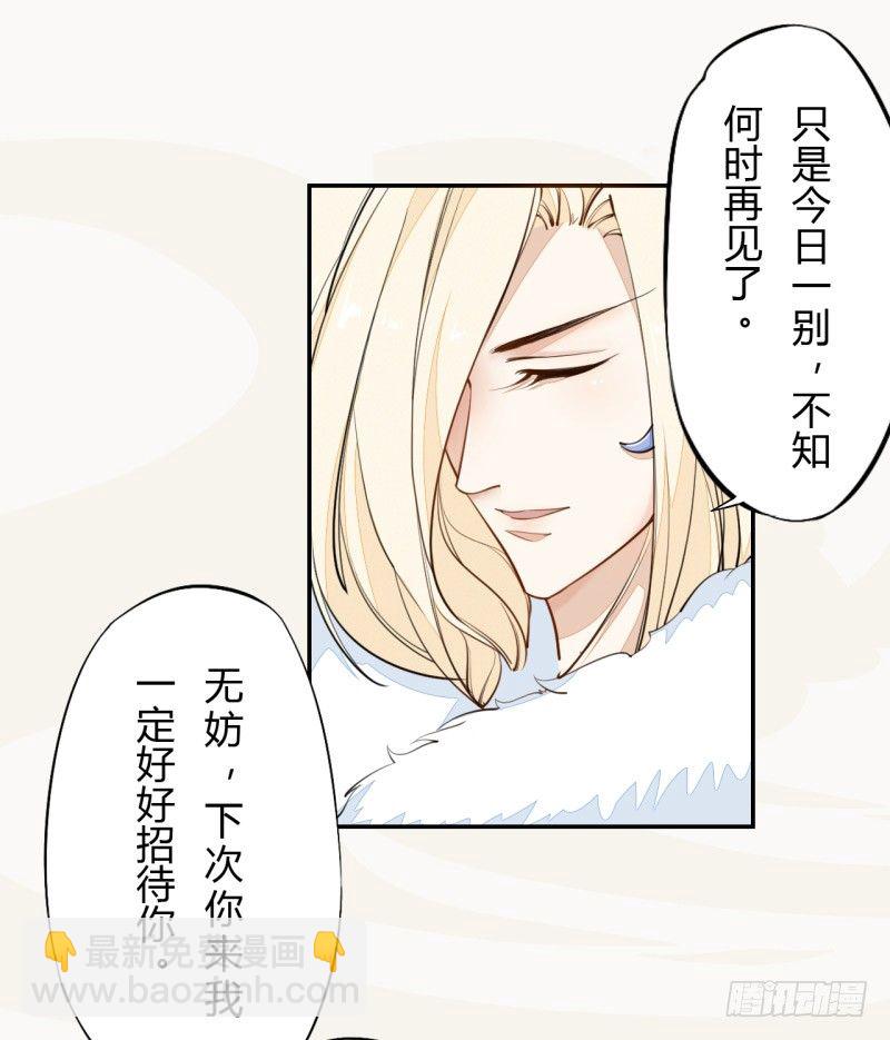 030 风波暂定-第30话