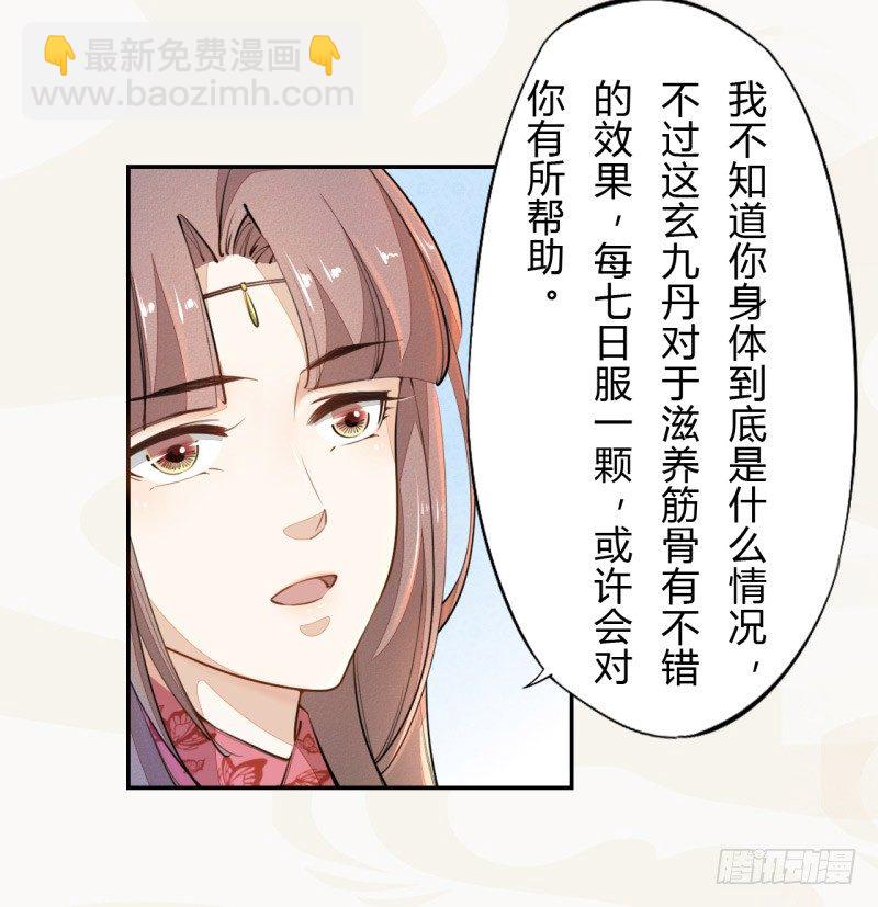 030 风波暂定-第30话