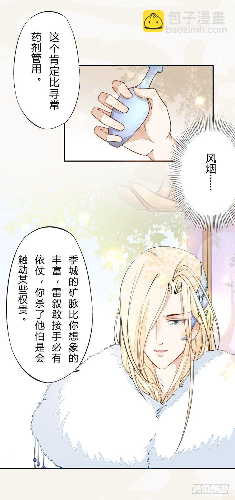 030 风波暂定-第30话