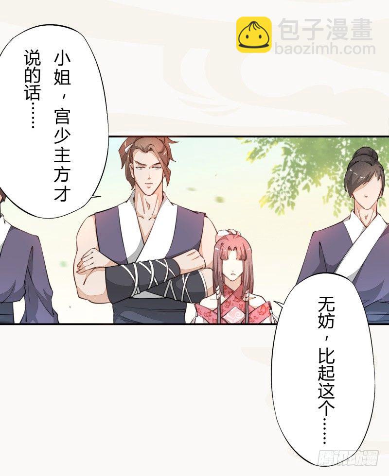 030 风波暂定-第30话