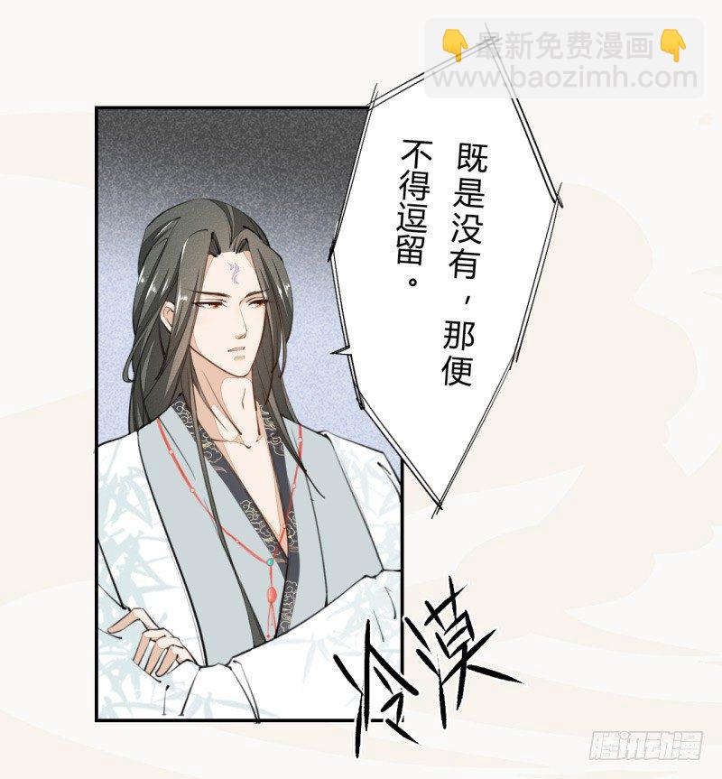 030 风波暂定-第30话