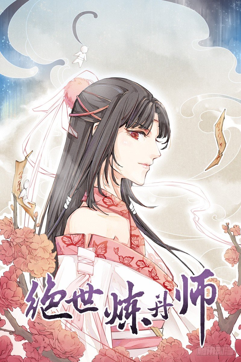 004 麻烦上门-第4话