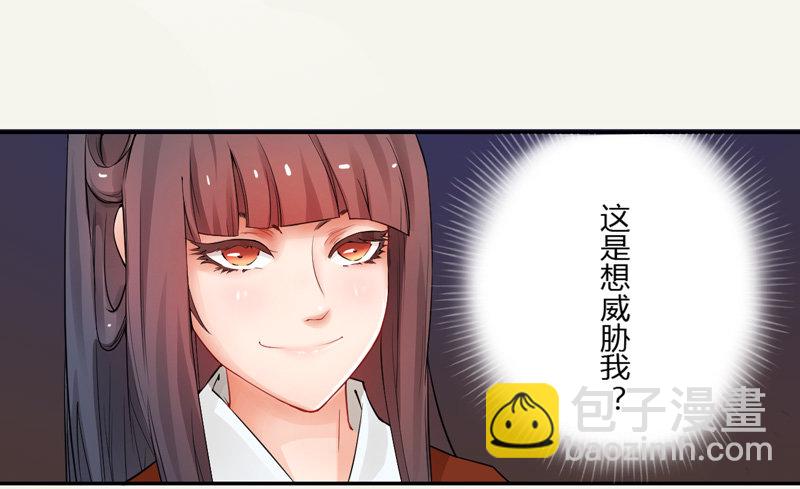 004 麻烦上门-第4话