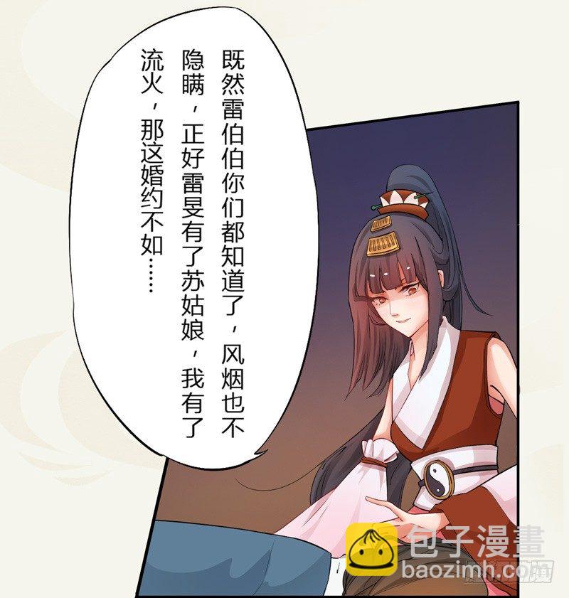 004 麻烦上门-第4话