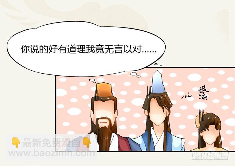 004 麻烦上门-第4话